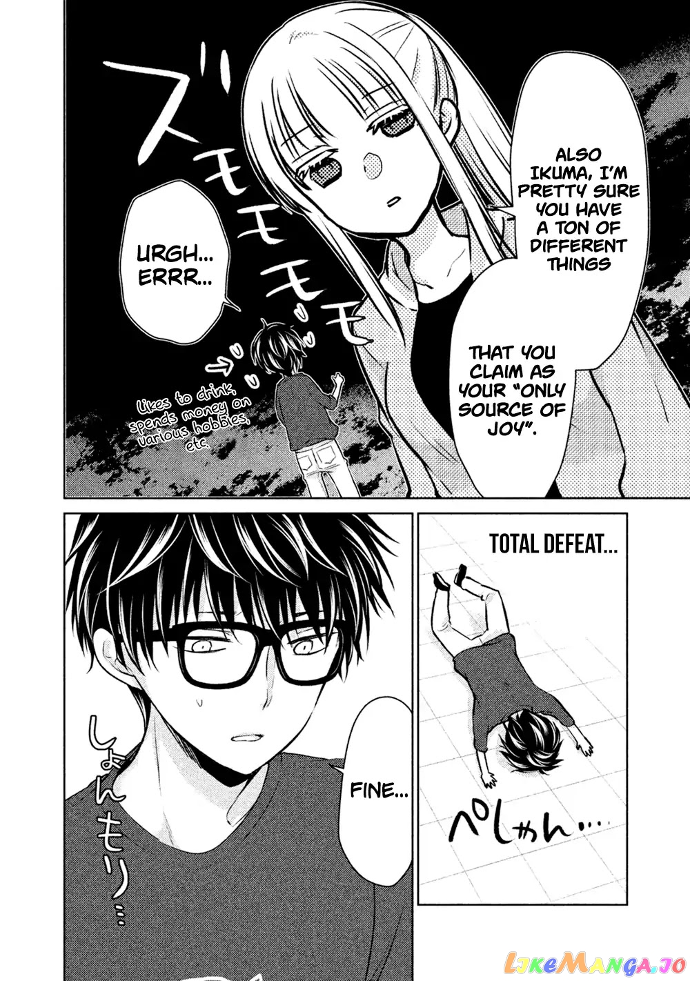 We May Be An Inexperienced Couple But… chapter 22 - page 13