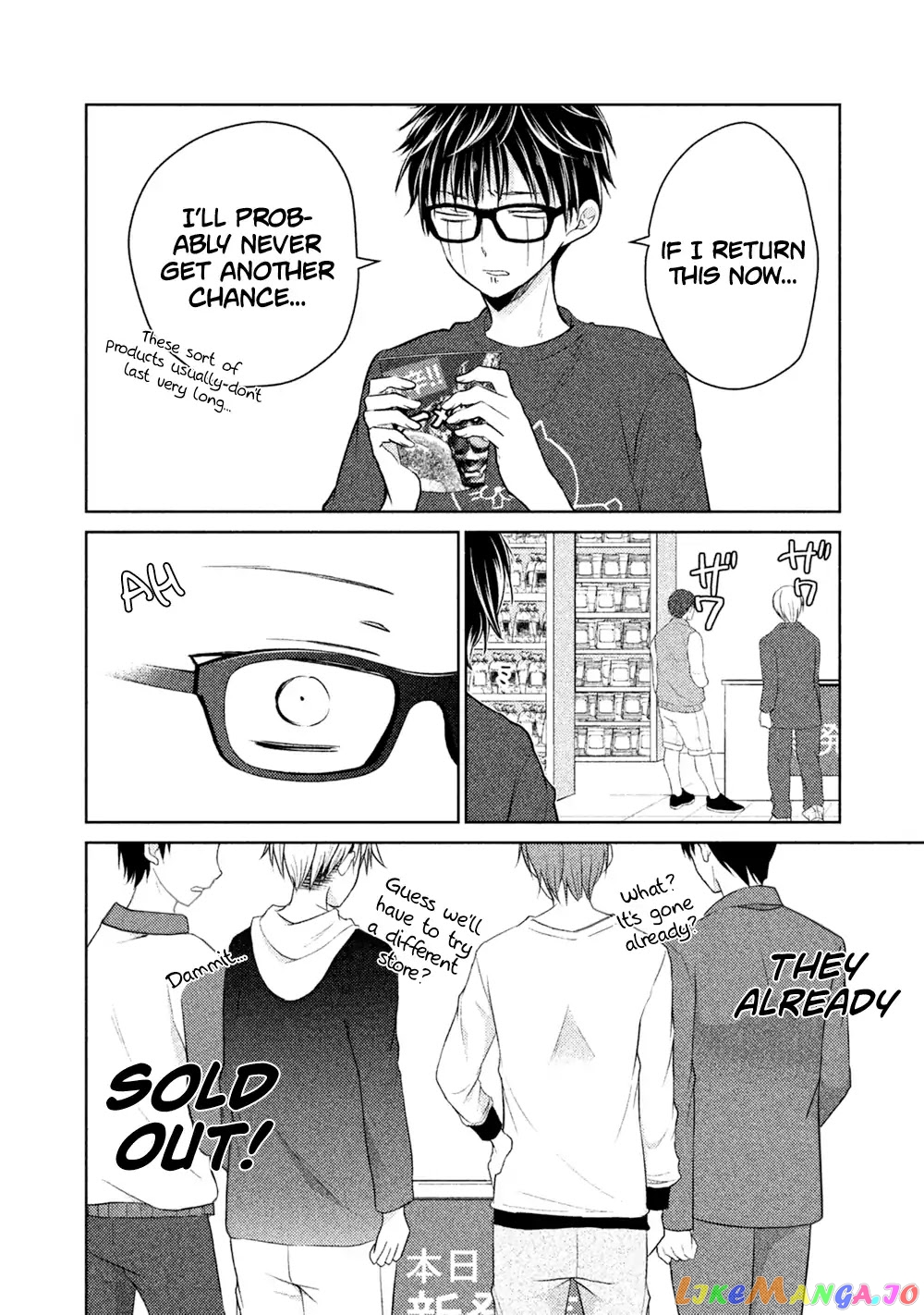 We May Be An Inexperienced Couple But… chapter 22 - page 15