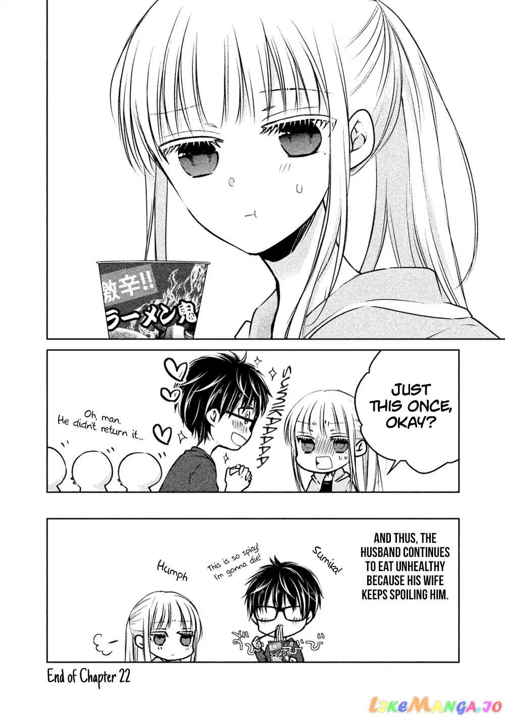 We May Be An Inexperienced Couple But… chapter 22 - page 17
