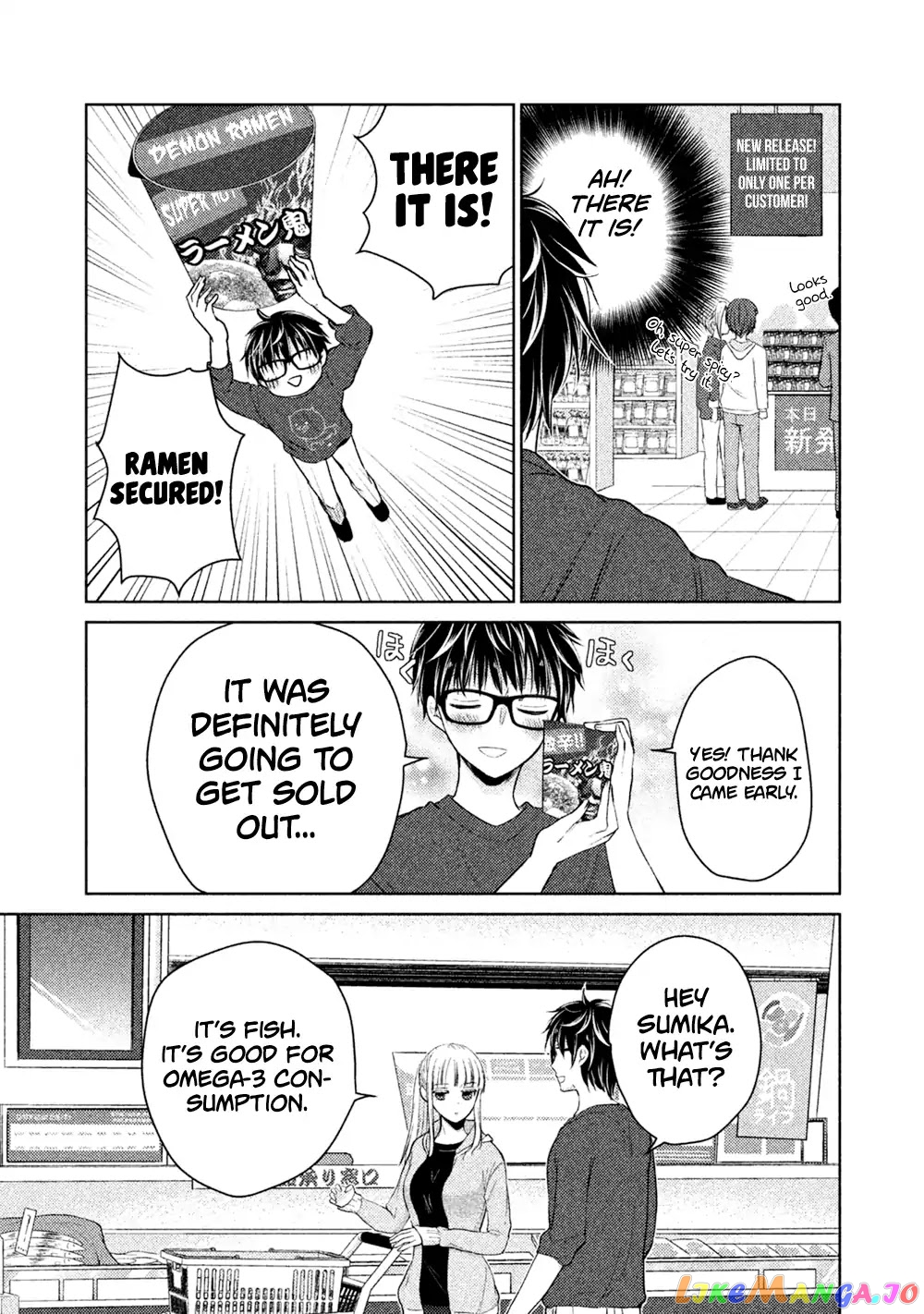We May Be An Inexperienced Couple But… chapter 22 - page 4
