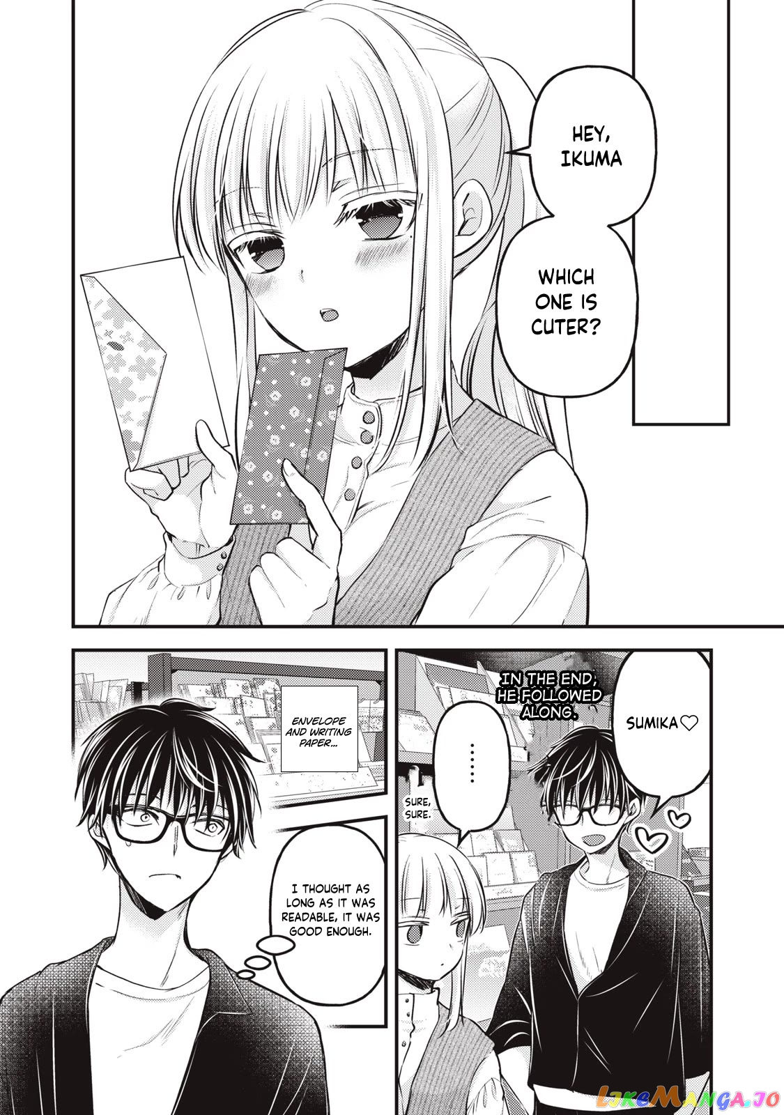 We May Be An Inexperienced Couple But… chapter 120 - page 5