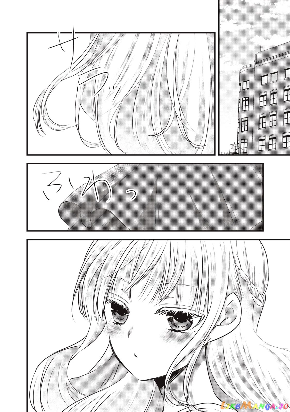 We May Be An Inexperienced Couple But… chapter 120 - page 9