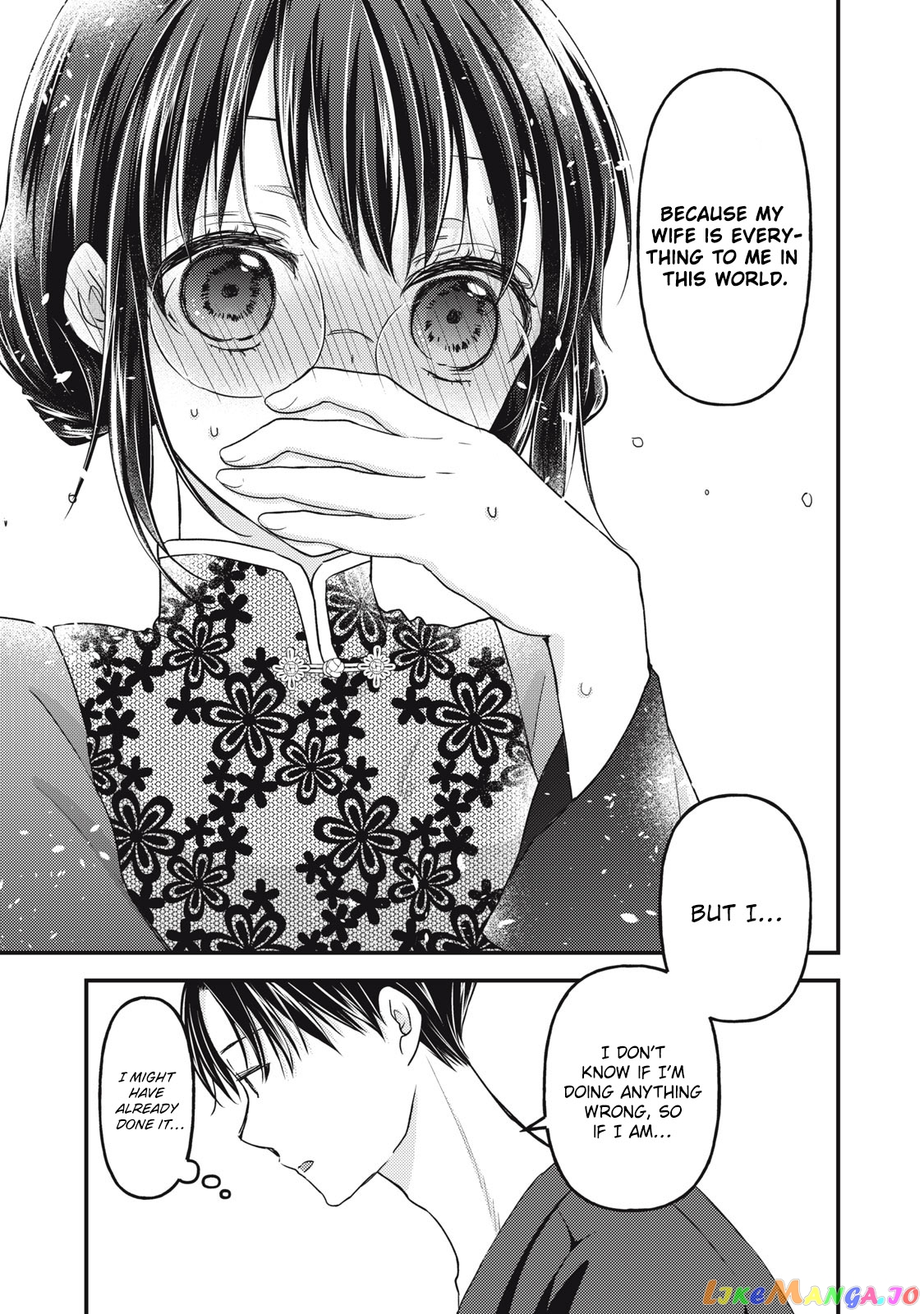 We May Be An Inexperienced Couple But… chapter 93 - page 12