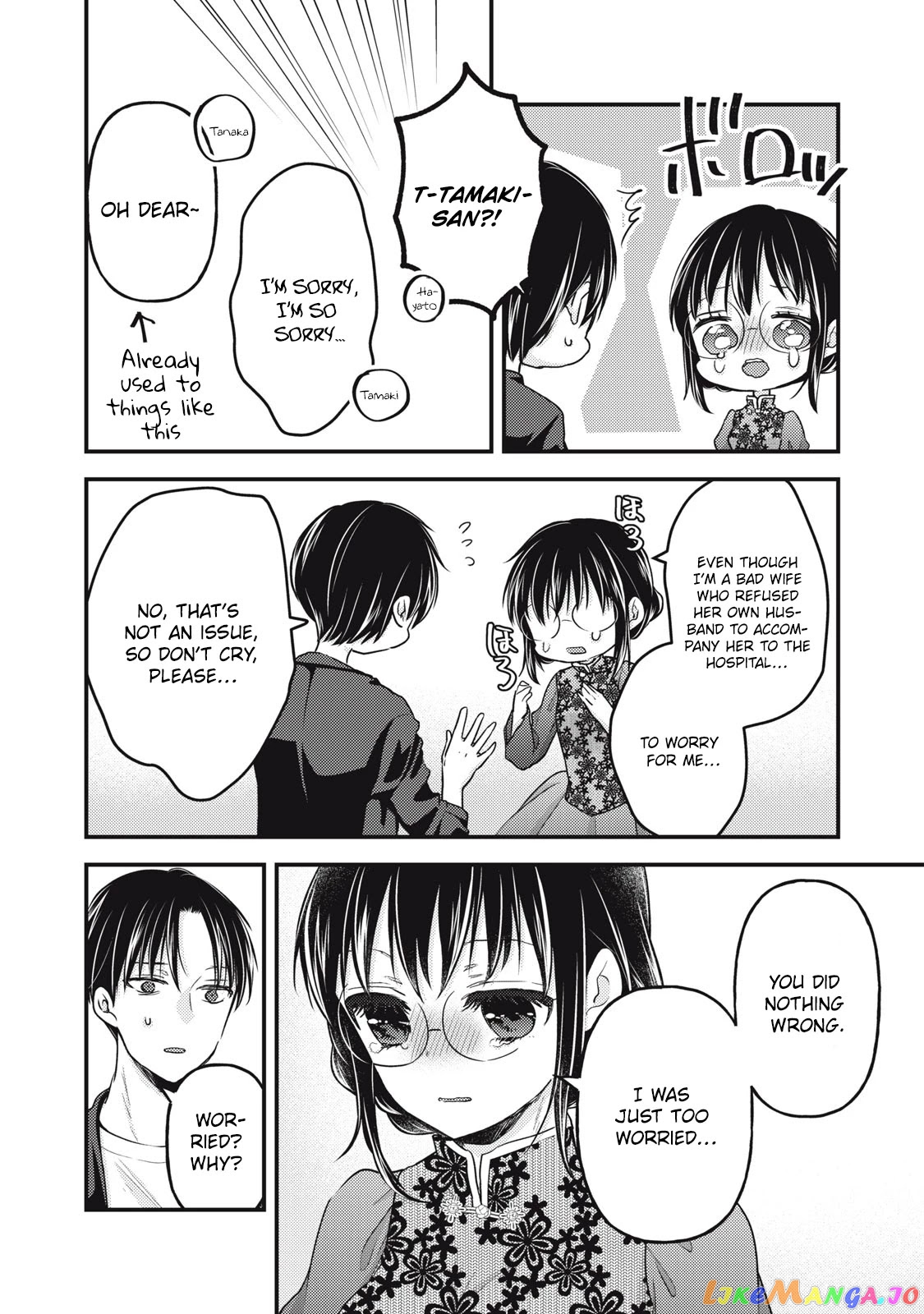 We May Be An Inexperienced Couple But… chapter 93 - page 13