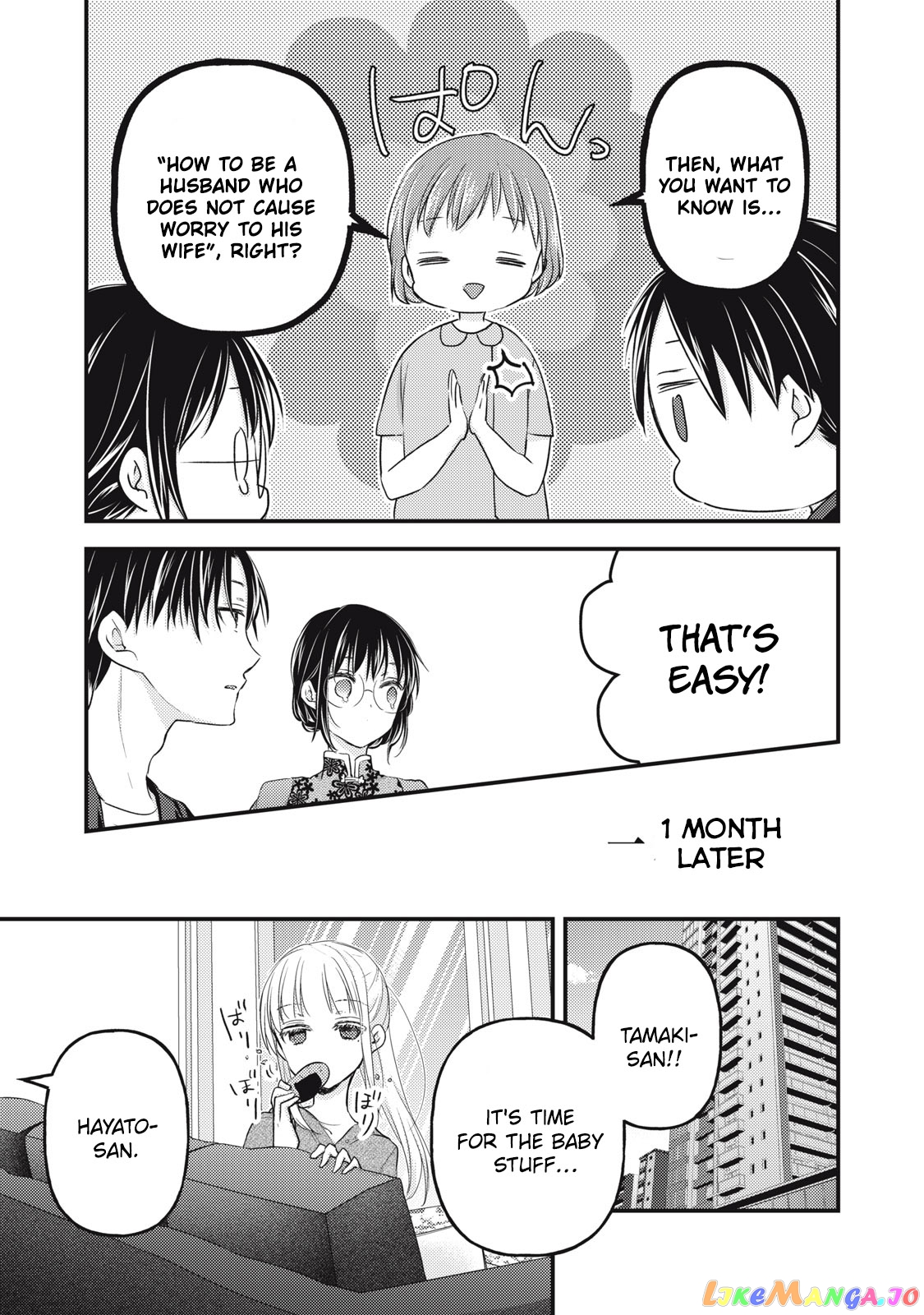 We May Be An Inexperienced Couple But… chapter 93 - page 16