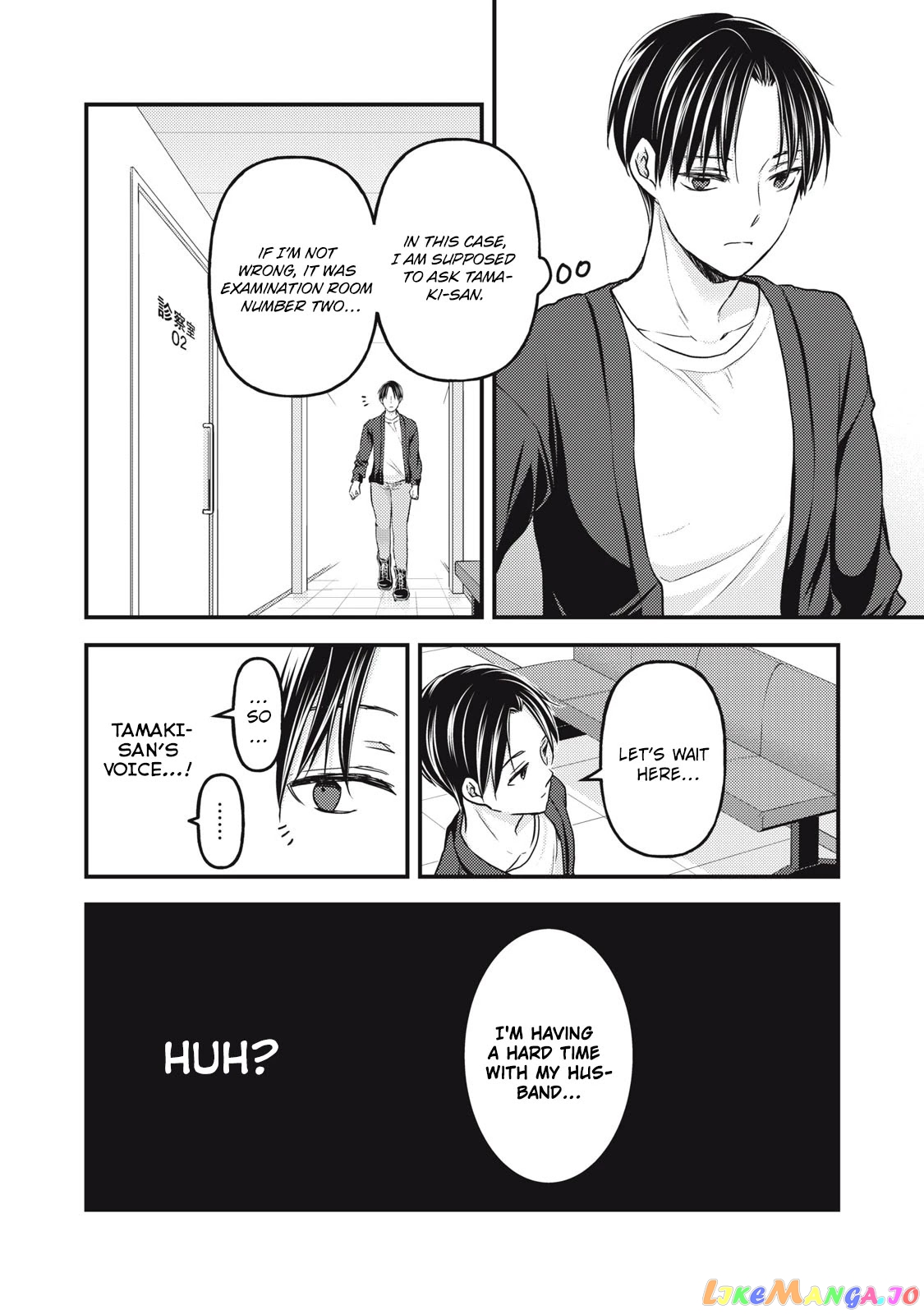 We May Be An Inexperienced Couple But… chapter 93 - page 4