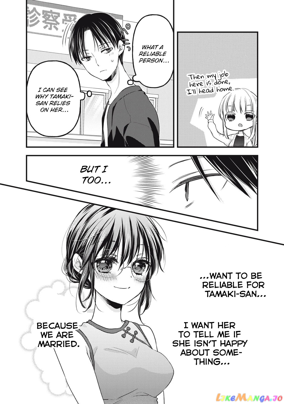 We May Be An Inexperienced Couple But… chapter 93 - page 9