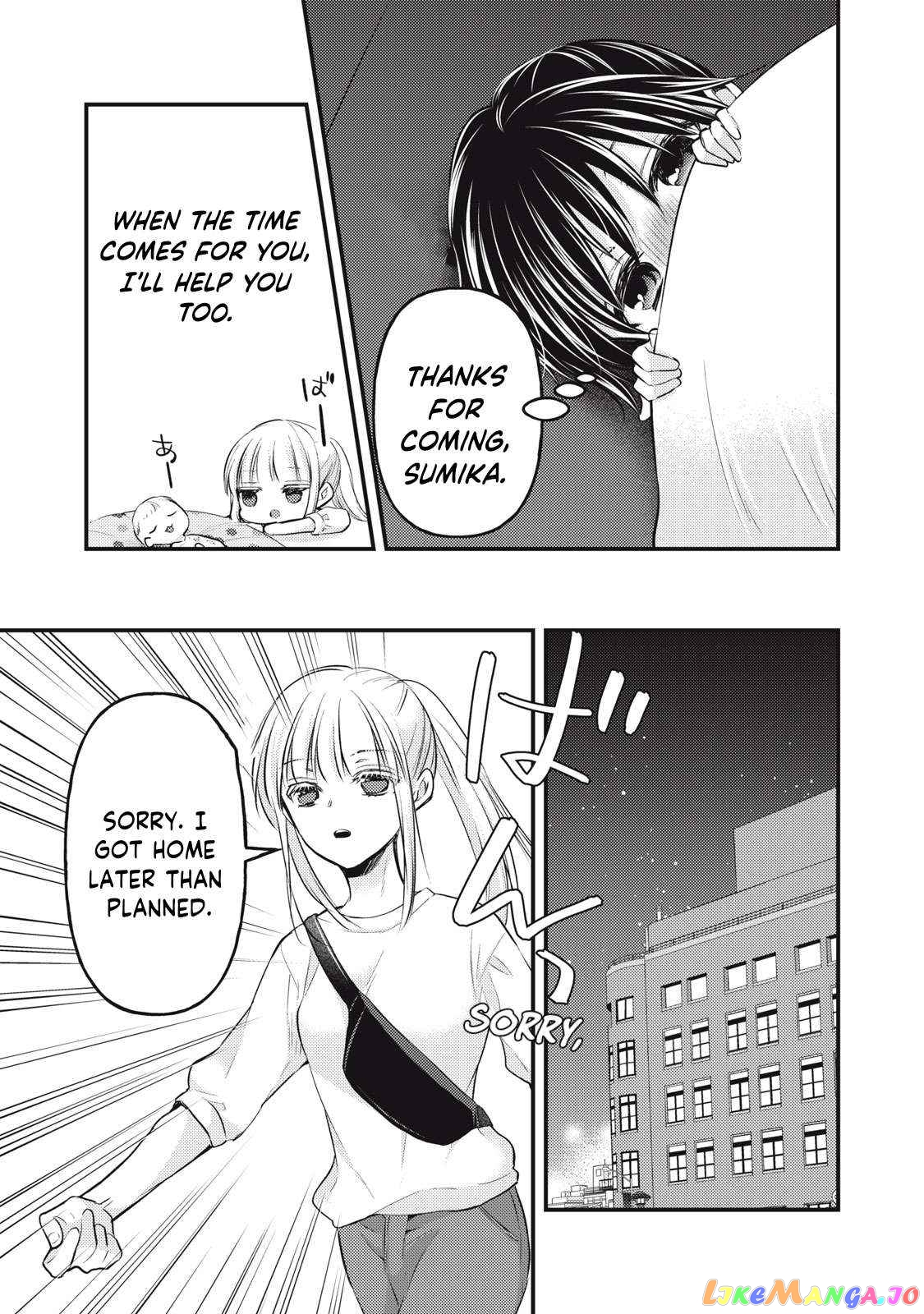 We May Be An Inexperienced Couple But… chapter 122 - page 14