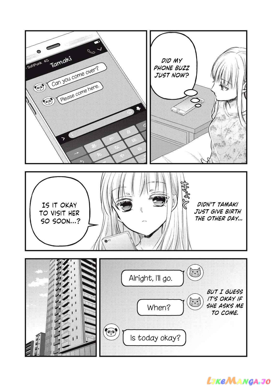 We May Be An Inexperienced Couple But… chapter 122 - page 3