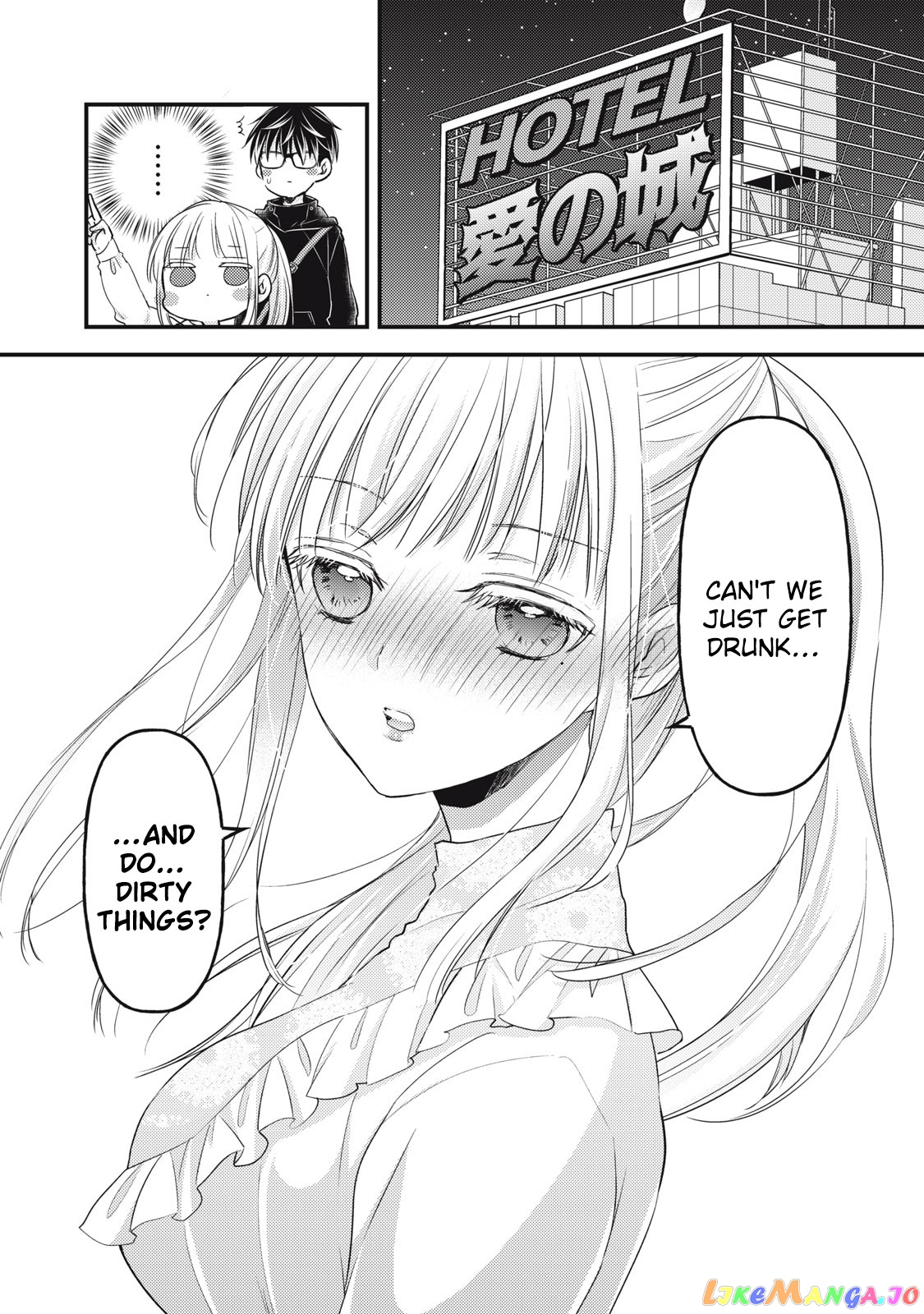 We May Be An Inexperienced Couple But… chapter 94 - page 17