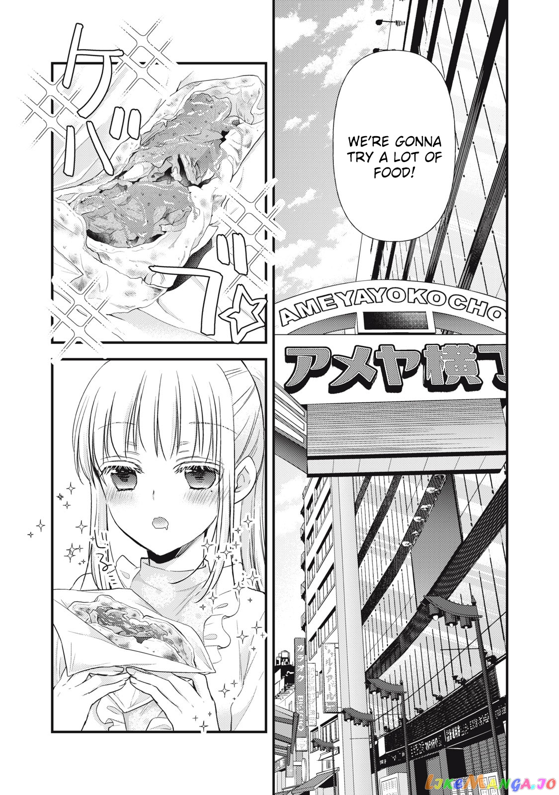 We May Be An Inexperienced Couple But… chapter 94 - page 3