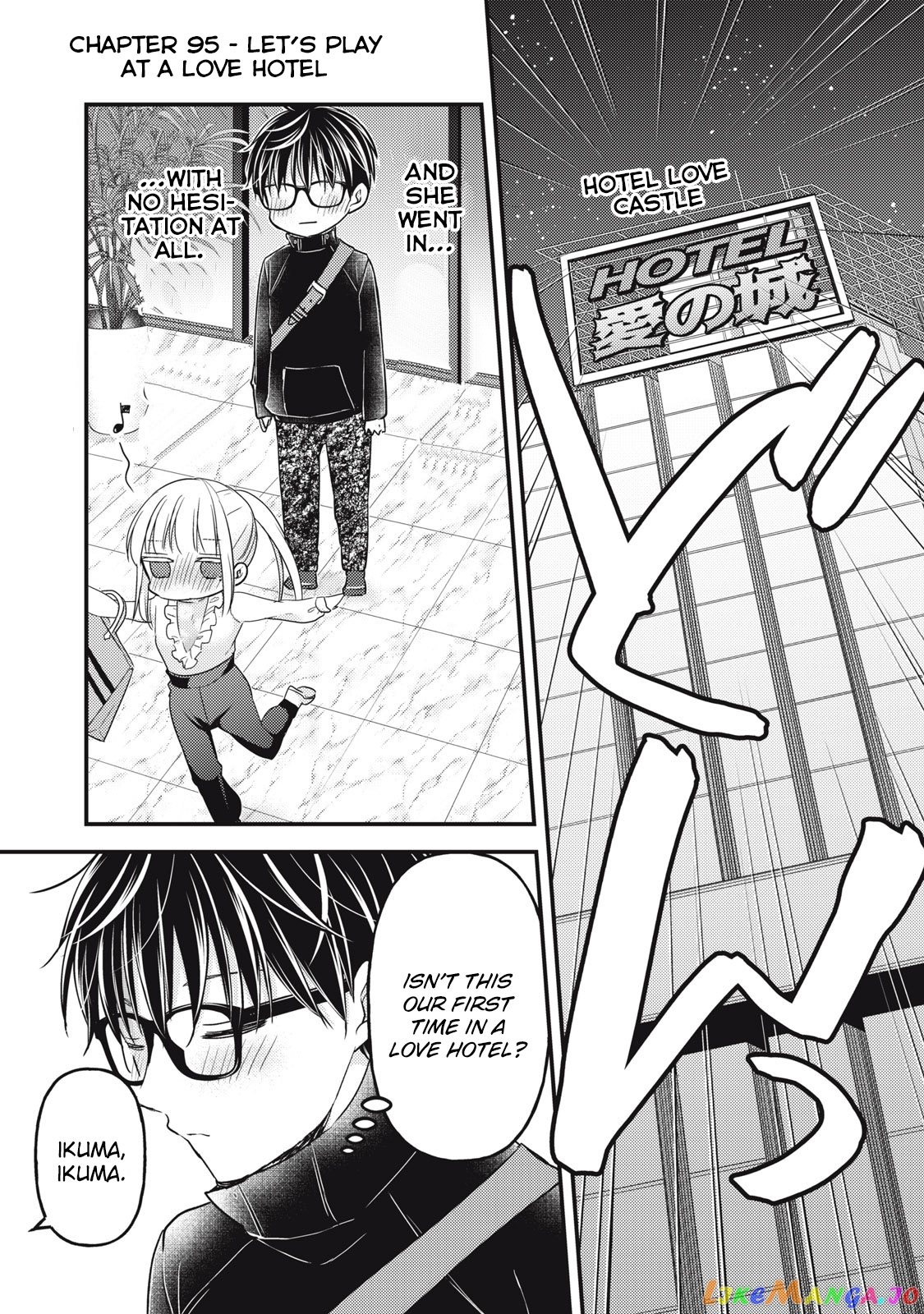 We May Be An Inexperienced Couple But… chapter 95 - page 2
