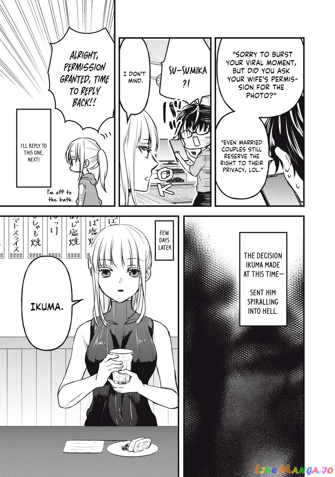 We May Be An Inexperienced Couple But… chapter 124 - page 12