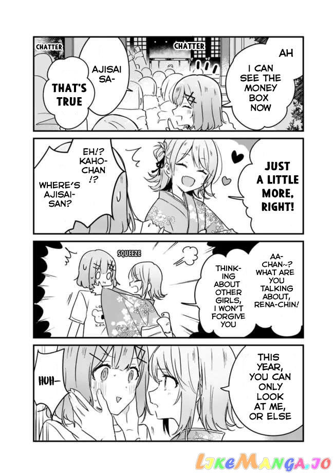 There's No Way I Can Have A Lover! chapter 24.5 - page 2