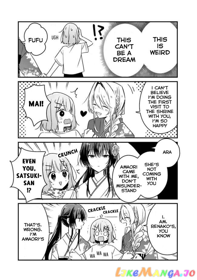 There's No Way I Can Have A Lover! chapter 24.5 - page 3