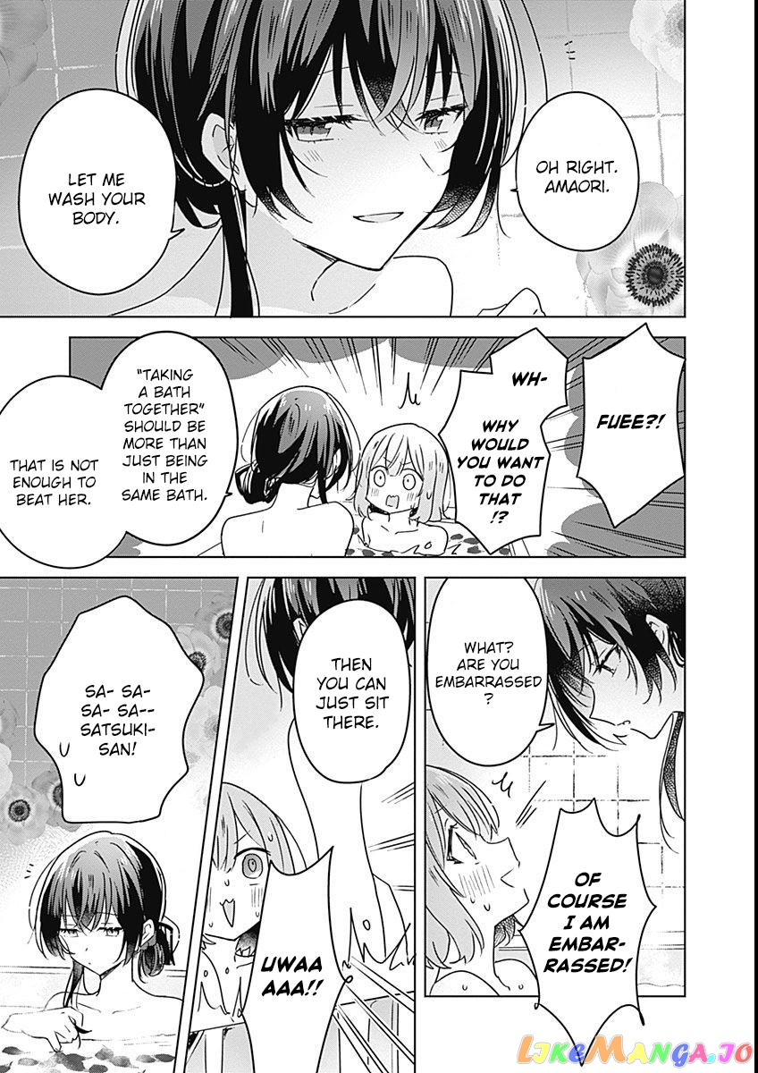 There's No Way I Can Have A Lover! chapter 25 - page 15