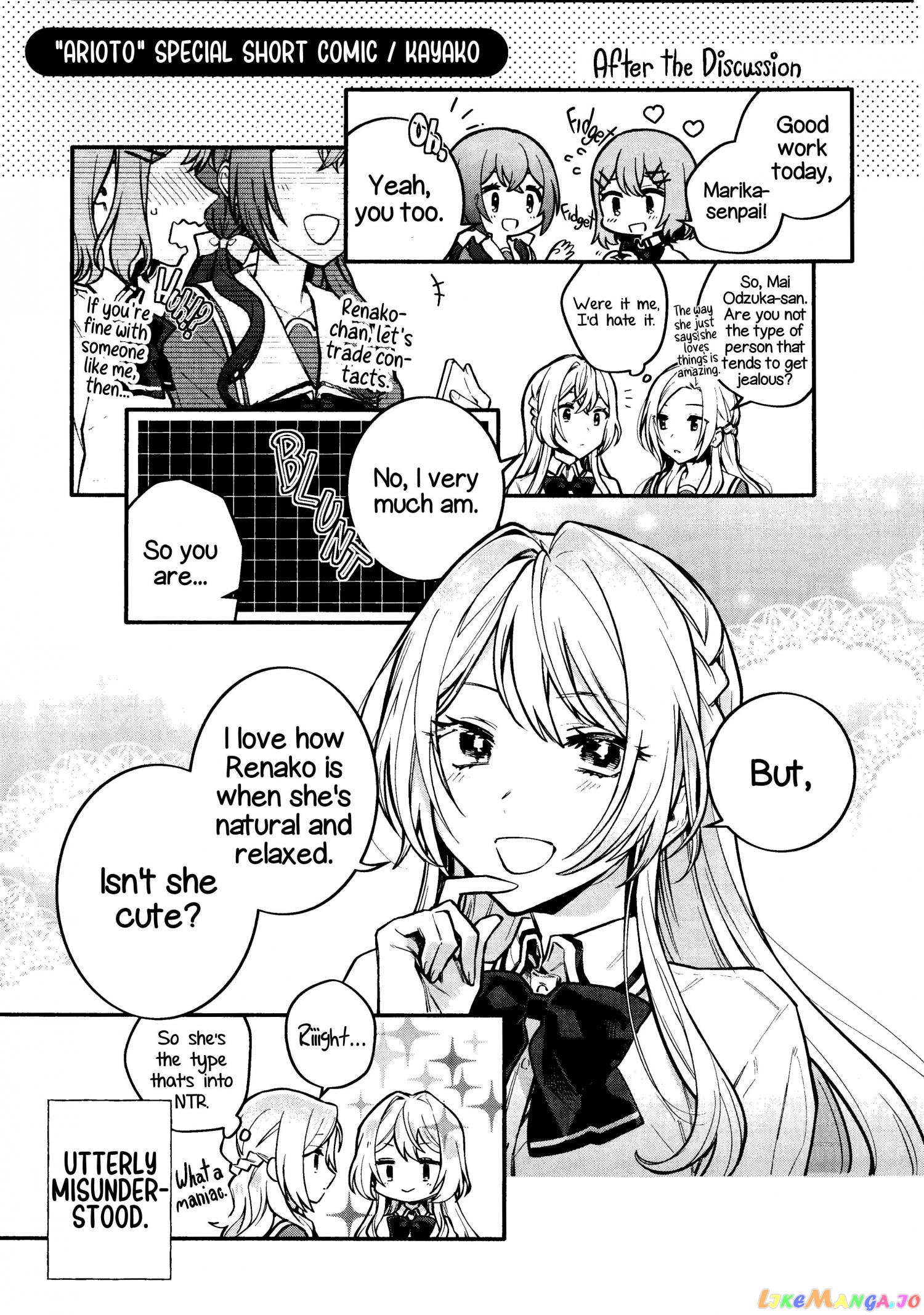 There's No Way I Can Have A Lover! chapter 26.5 - page 16