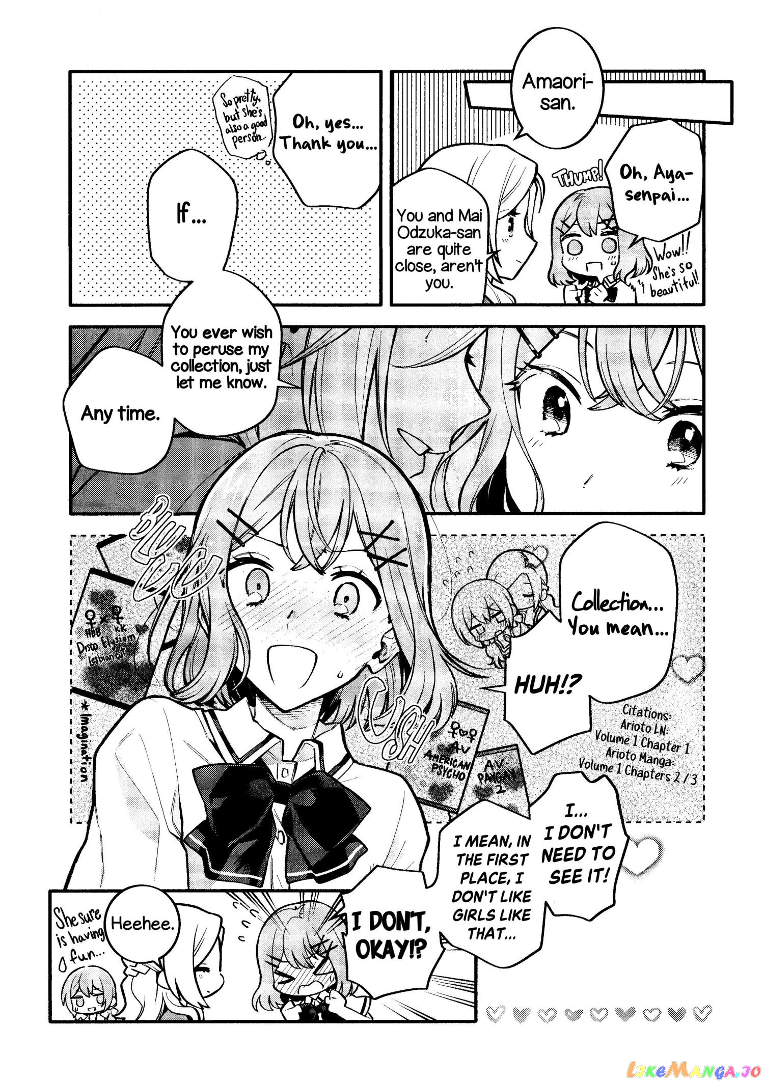 There's No Way I Can Have A Lover! chapter 26.5 - page 17