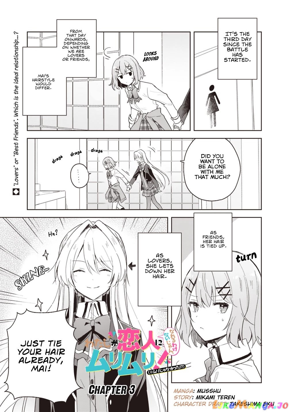 There's No Way I Can Have A Lover! chapter 3 - page 1
