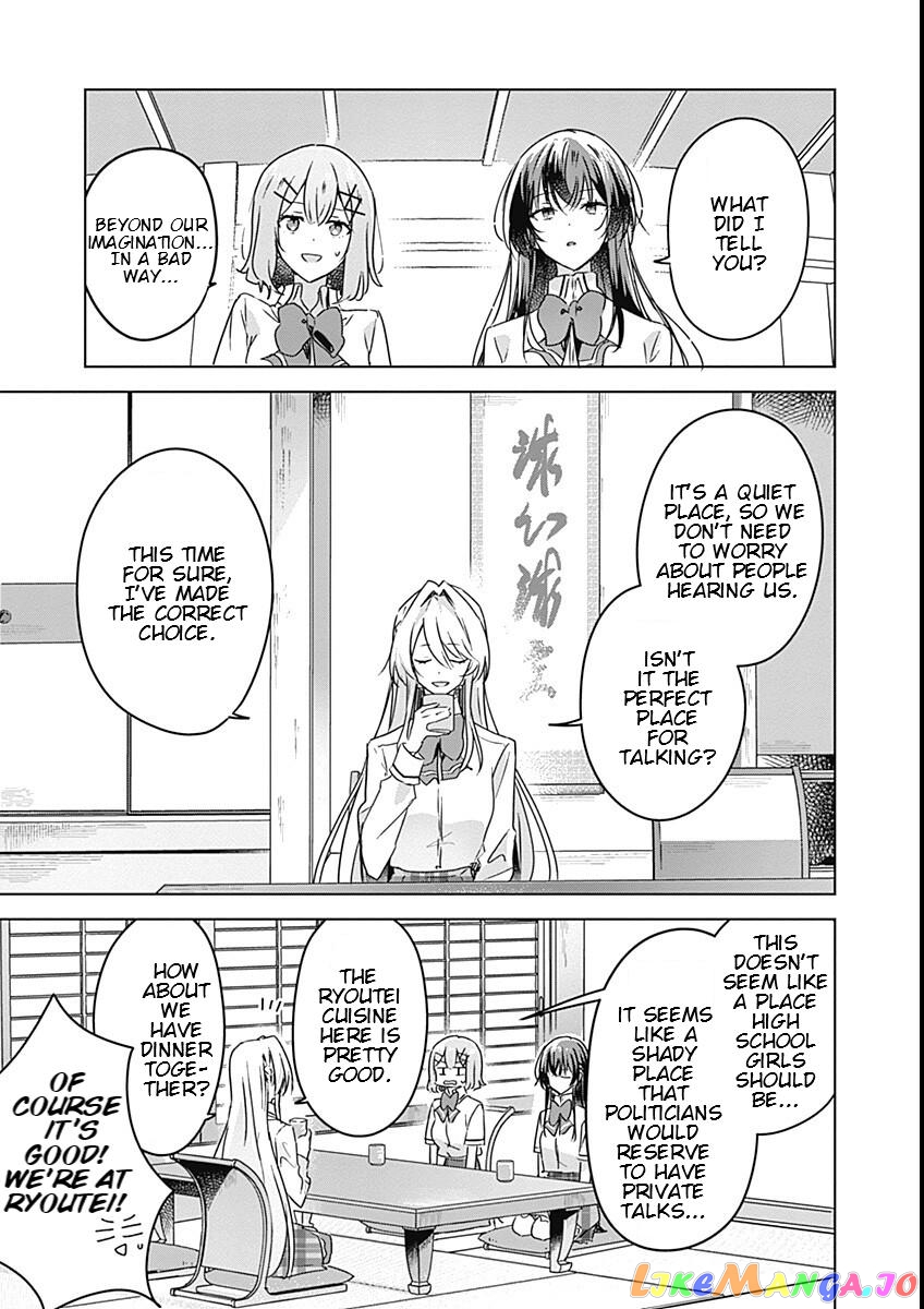 There's No Way I Can Have A Lover! chapter 29 - page 13