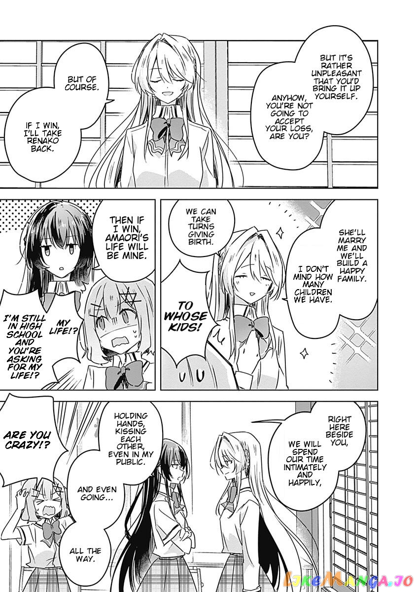 There's No Way I Can Have A Lover! chapter 30 - page 19