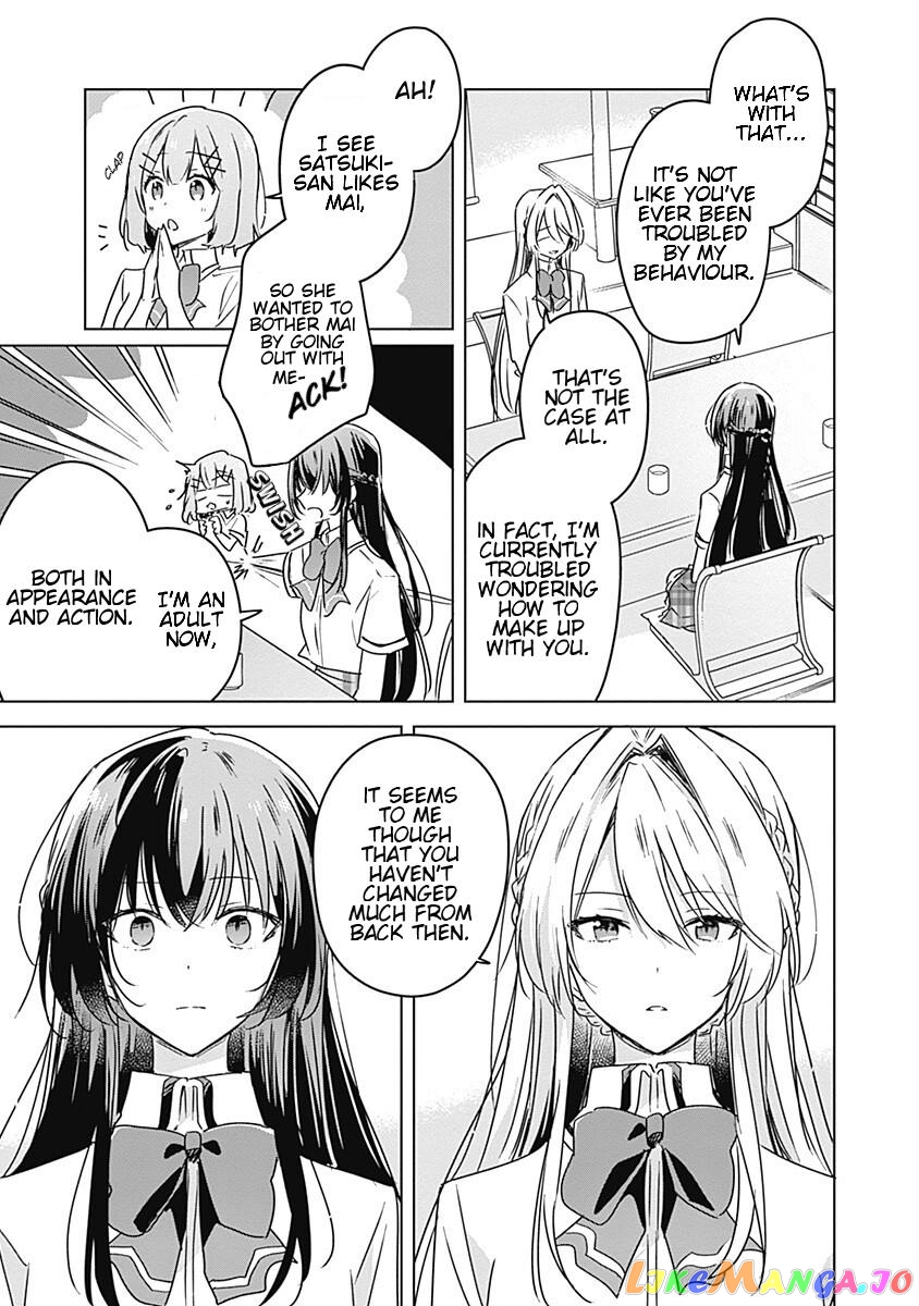 There's No Way I Can Have A Lover! chapter 30 - page 5