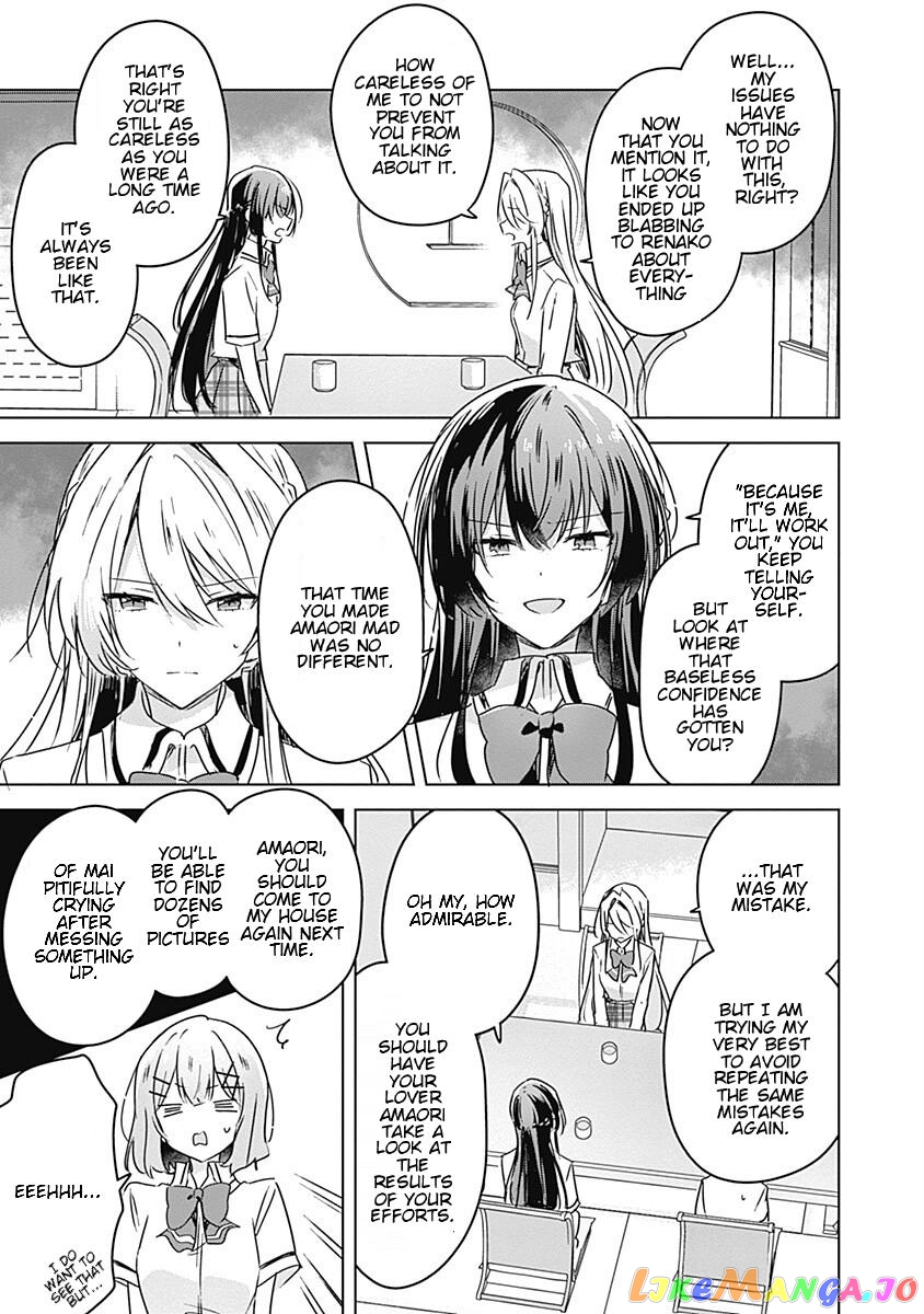 There's No Way I Can Have A Lover! chapter 30 - page 7