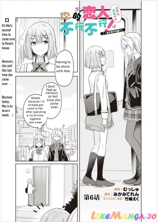 There's No Way I Can Have A Lover! chapter 6 - page 1