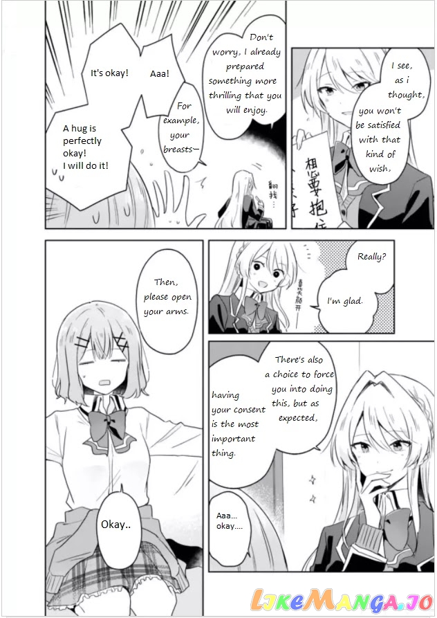 There's No Way I Can Have A Lover! chapter 6 - page 14