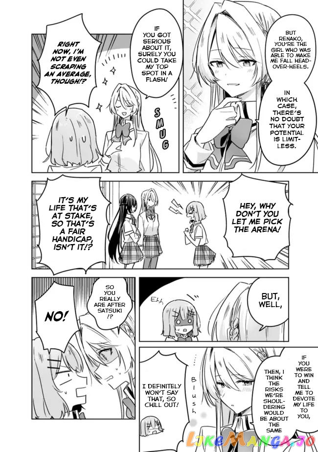 There's No Way I Can Have A Lover! chapter 31 - page 2