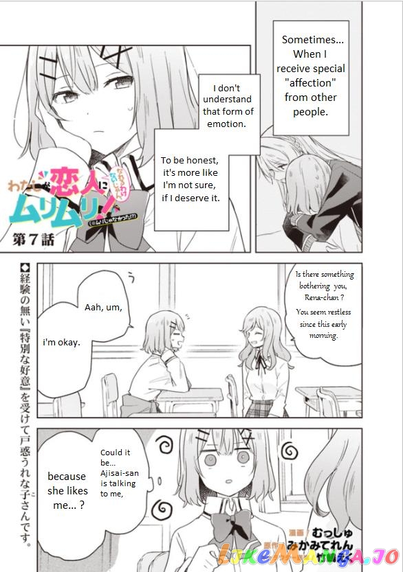 There's No Way I Can Have A Lover! chapter 7 - page 2