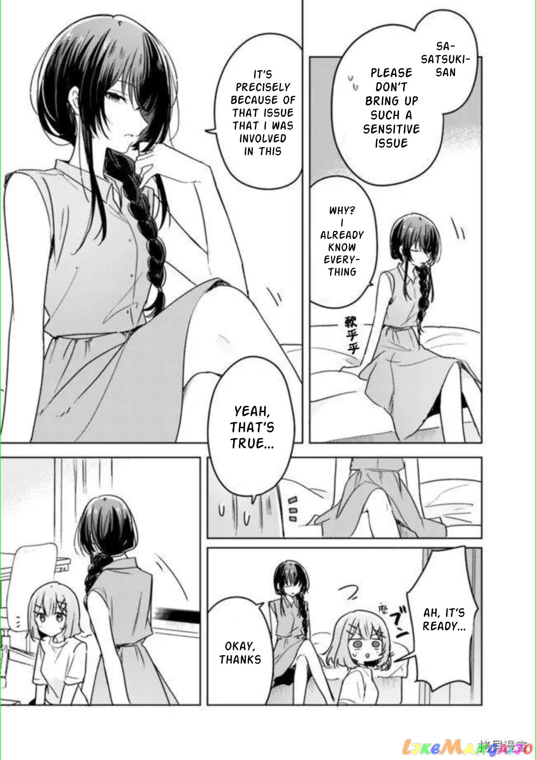 There's No Way I Can Have A Lover! chapter 32 - page 6