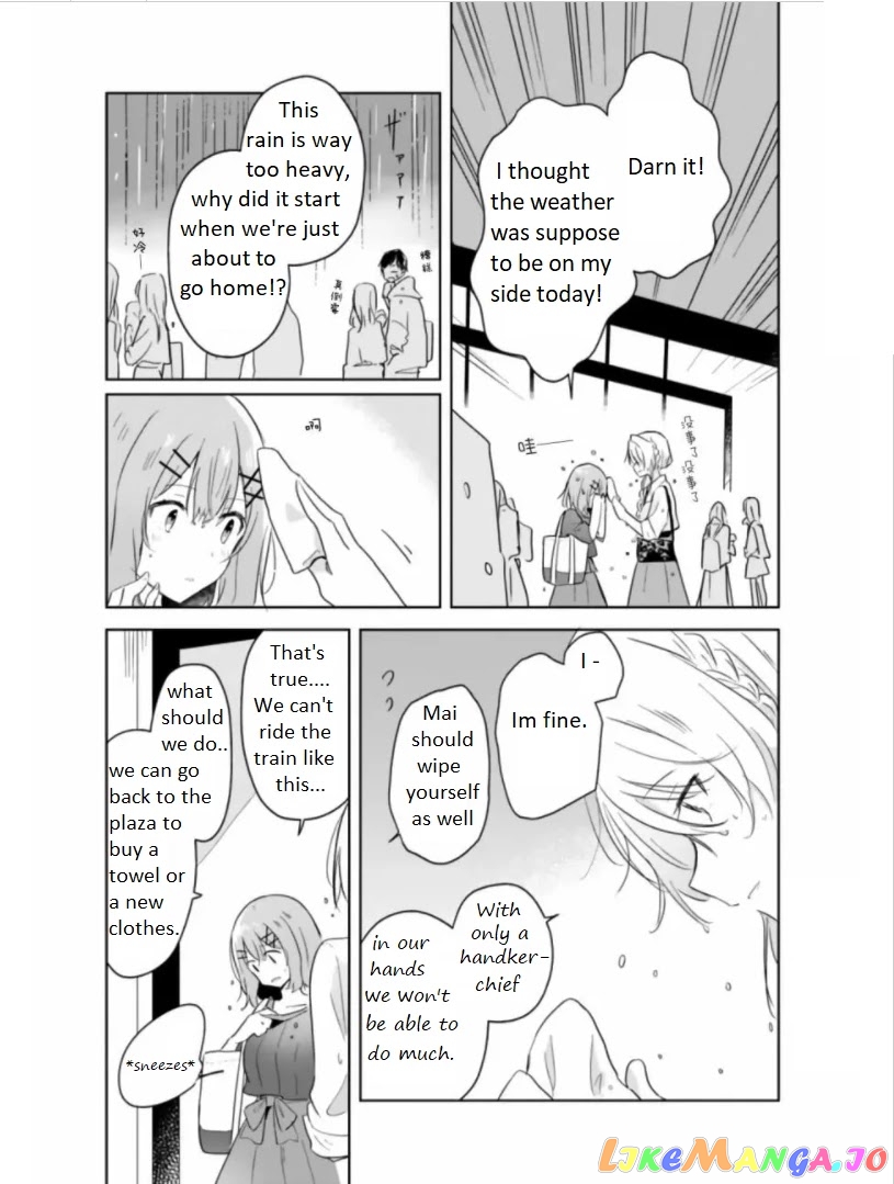 There's No Way I Can Have A Lover! chapter 8 - page 22