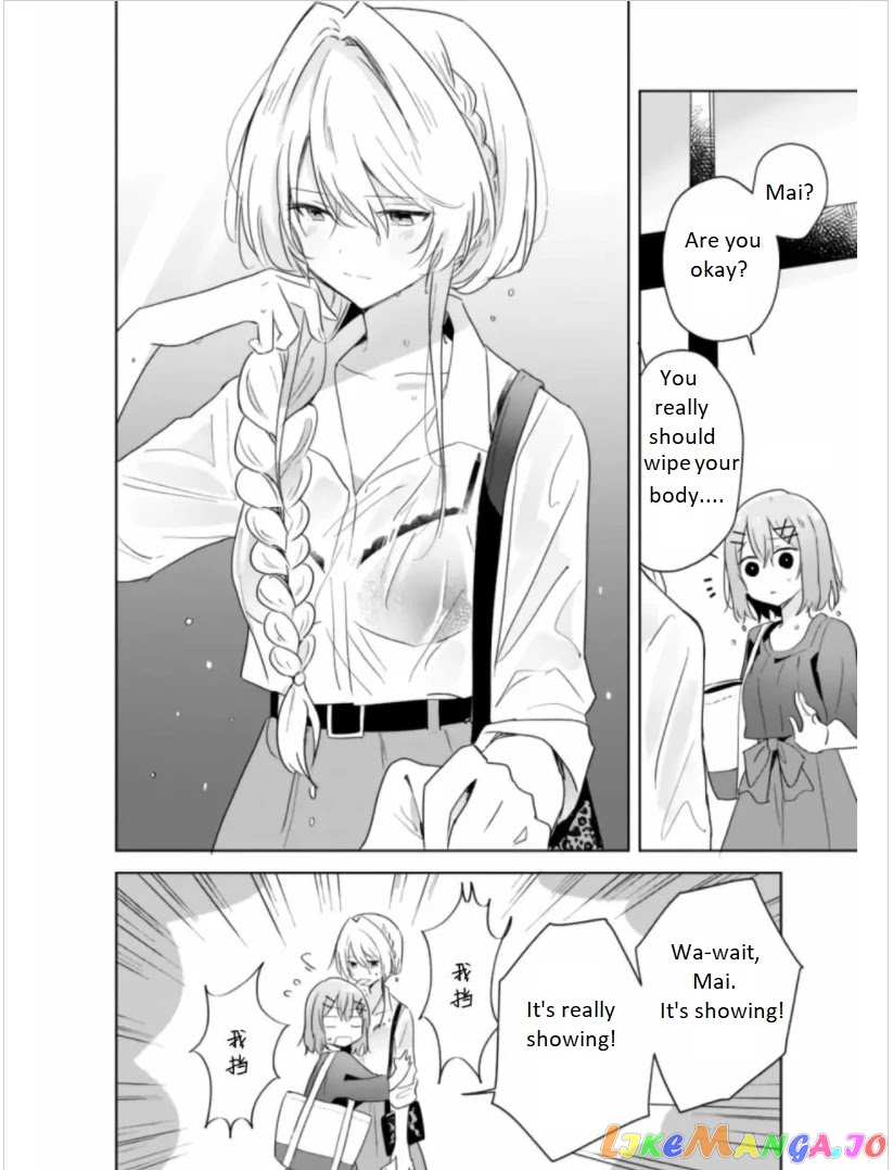There's No Way I Can Have A Lover! chapter 8 - page 23