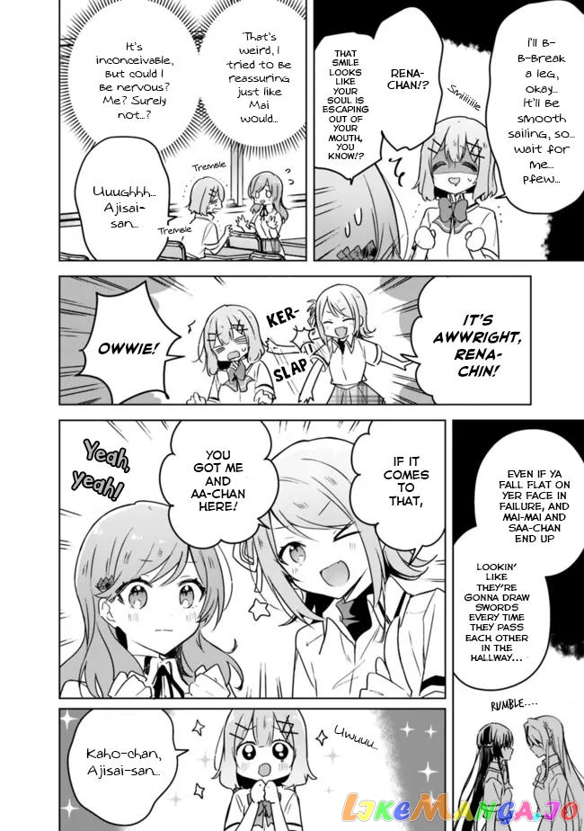 There's No Way I Can Have A Lover! chapter 34 - page 2