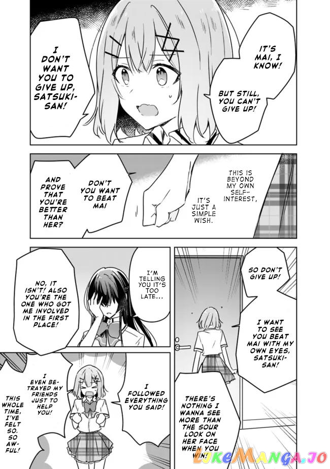 There's No Way I Can Have A Lover! chapter 35 - page 13
