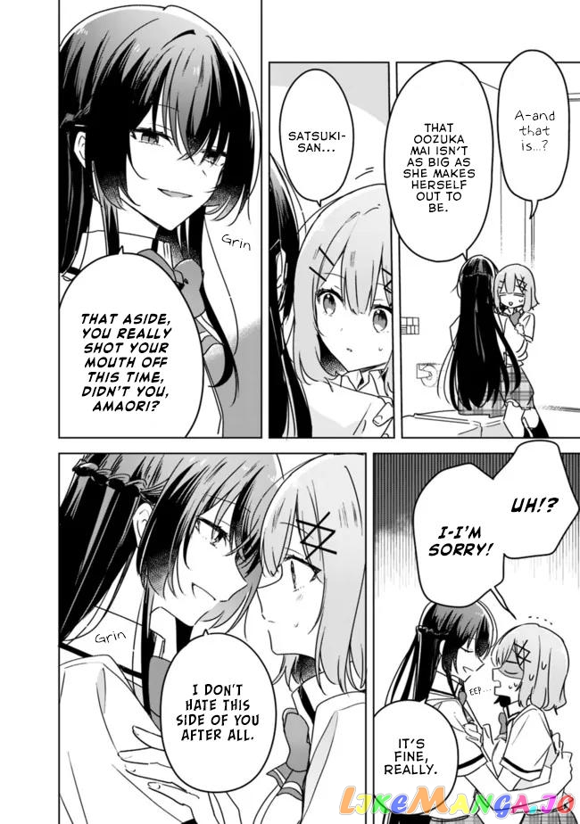 There's No Way I Can Have A Lover! chapter 35 - page 16