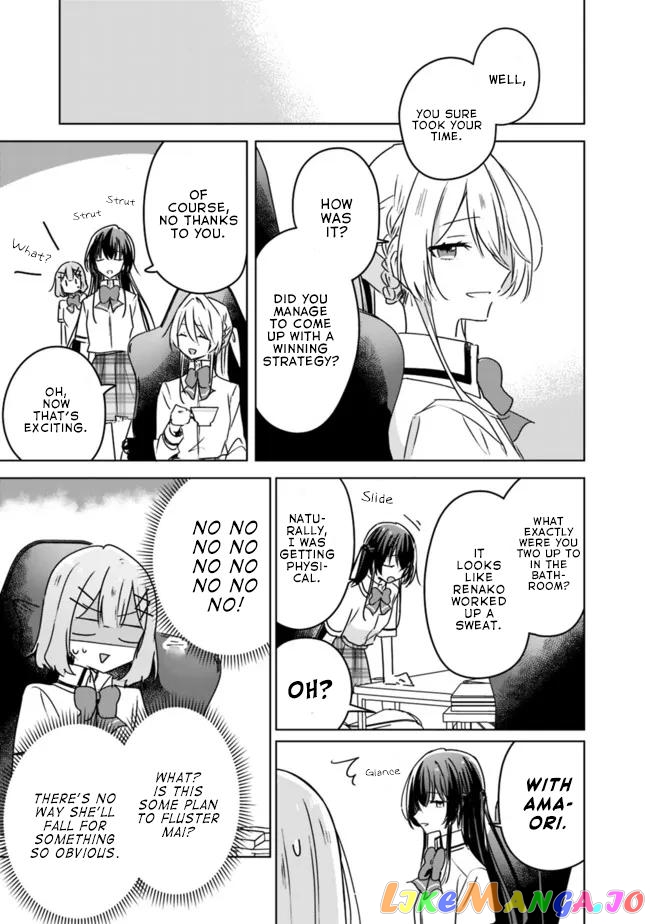 There's No Way I Can Have A Lover! chapter 35 - page 19