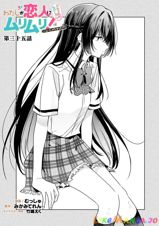 There's No Way I Can Have A Lover! chapter 35 - page 6
