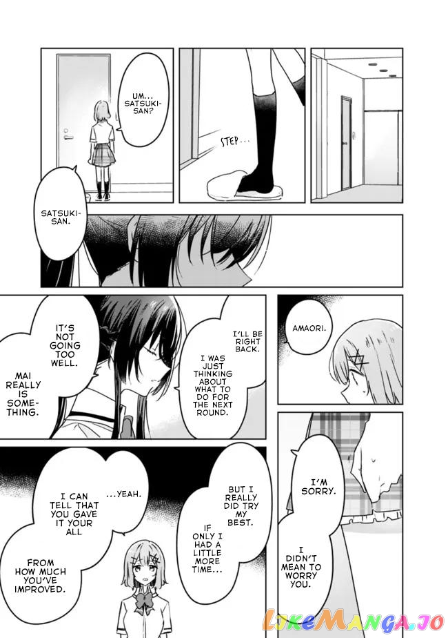 There's No Way I Can Have A Lover! chapter 35 - page 7