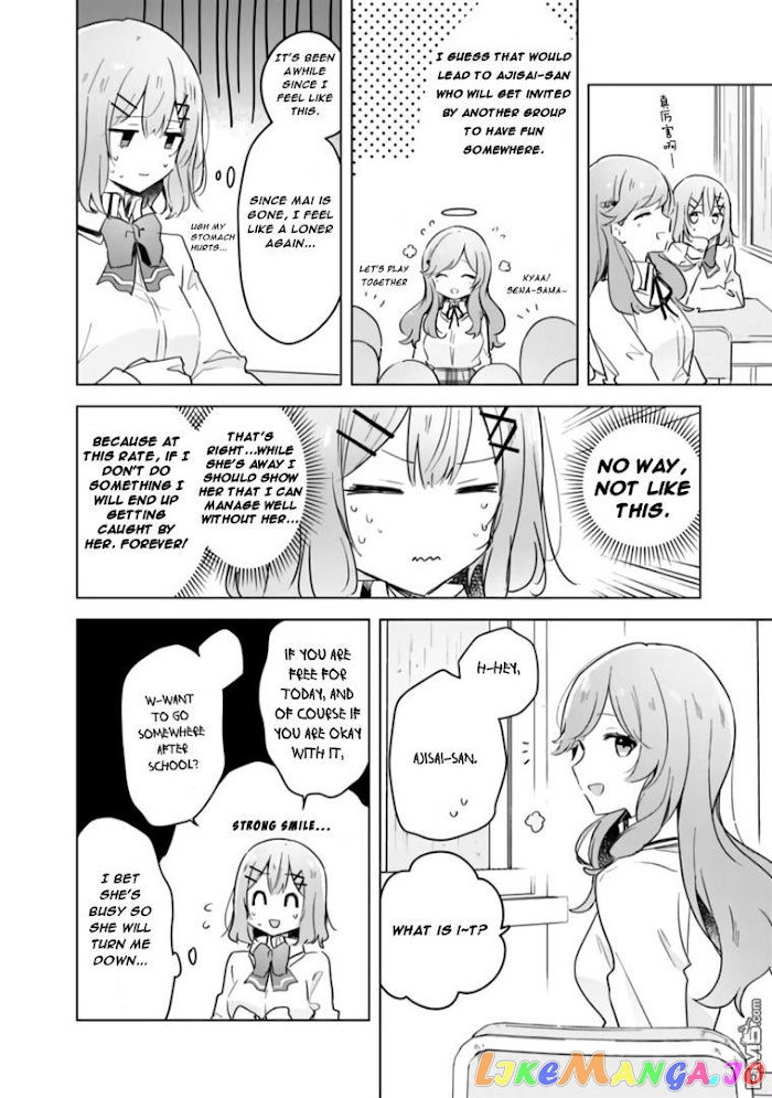 There's No Way I Can Have A Lover! chapter 11 - page 2