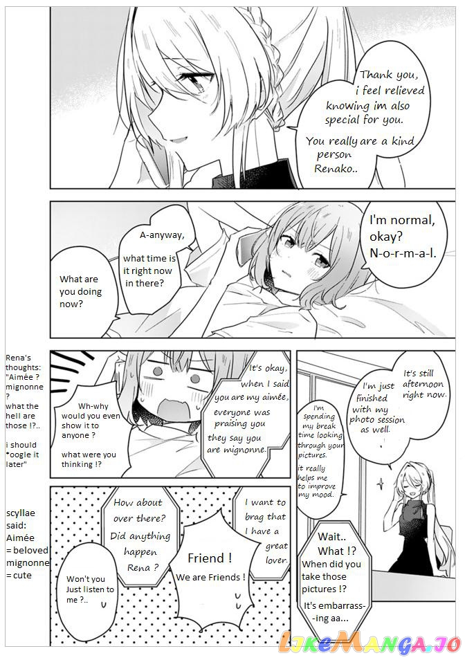 There's No Way I Can Have A Lover! chapter 12 - page 17