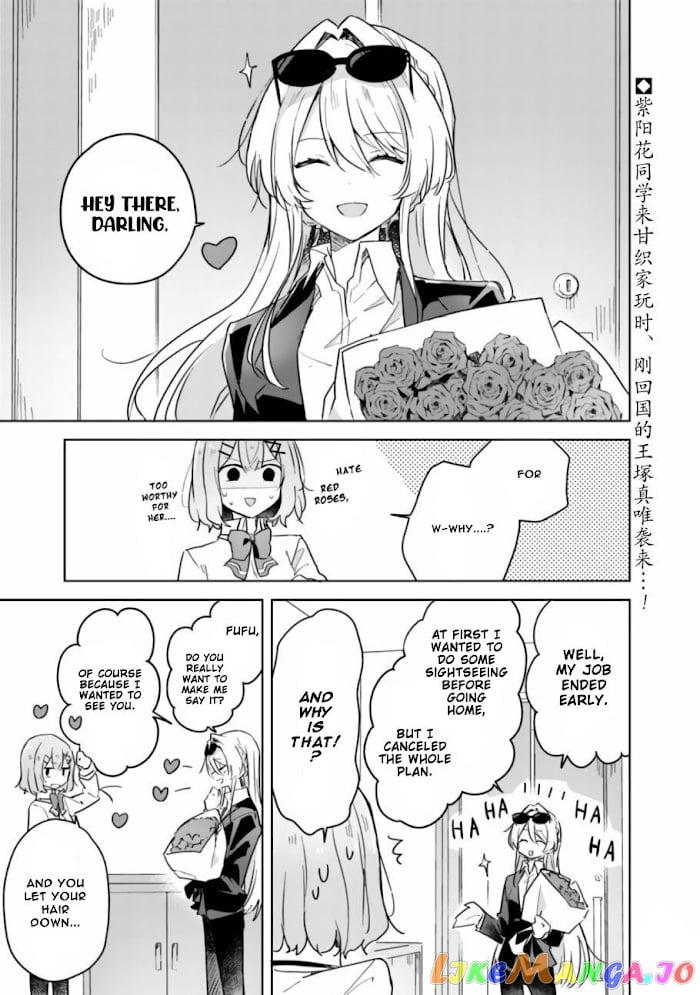 There's No Way I Can Have A Lover! chapter 14 - page 1