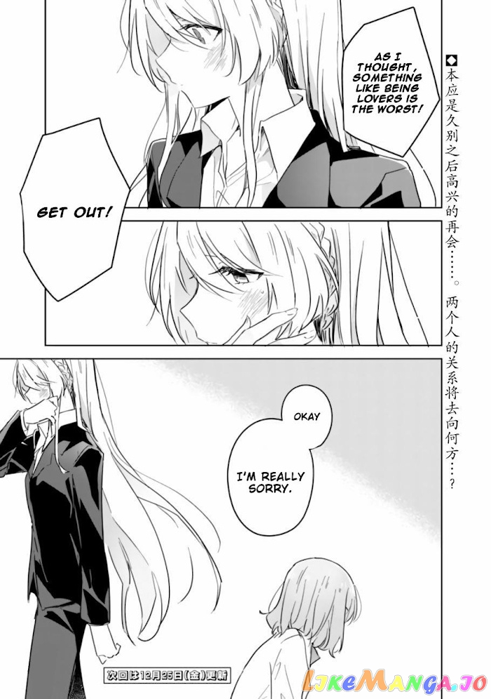 There's No Way I Can Have A Lover! chapter 14 - page 27
