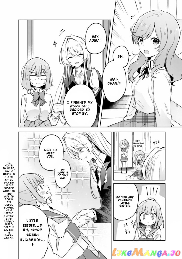 There's No Way I Can Have A Lover! chapter 14 - page 4