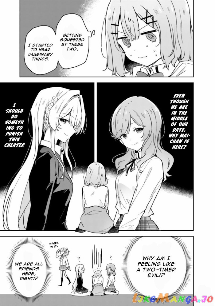 There's No Way I Can Have A Lover! chapter 14 - page 7