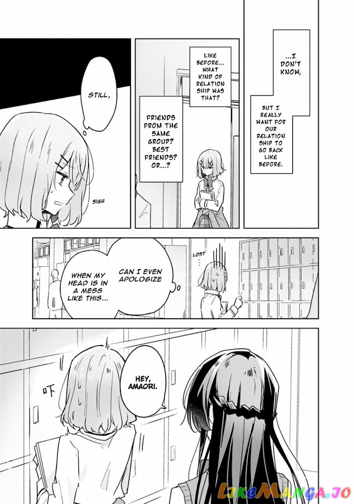 There's No Way I Can Have A Lover! chapter 15 - page 13