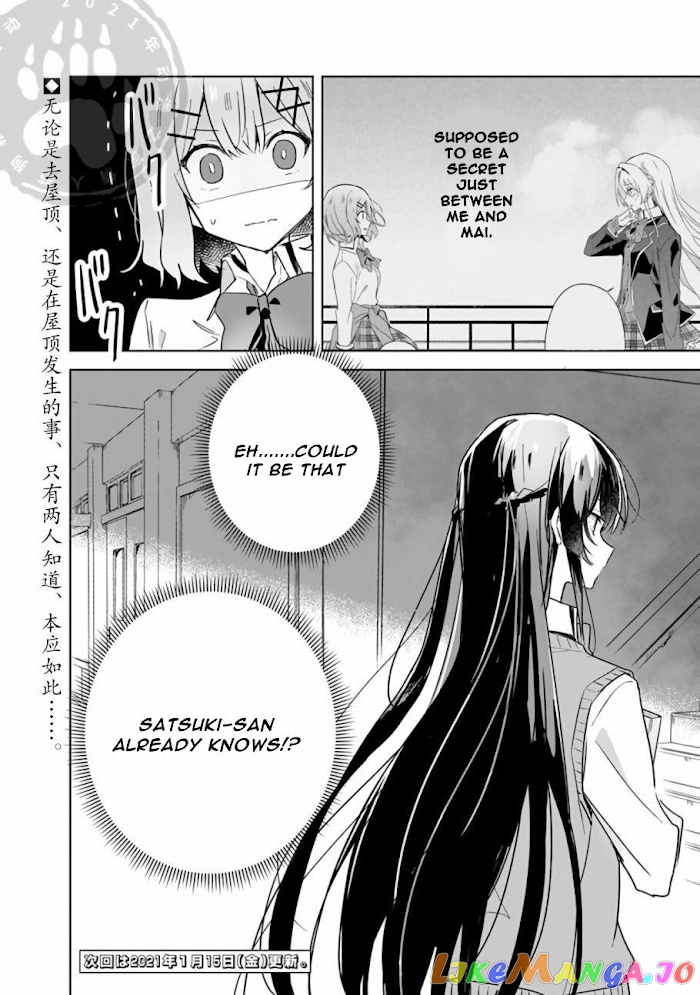 There's No Way I Can Have A Lover! chapter 15 - page 16