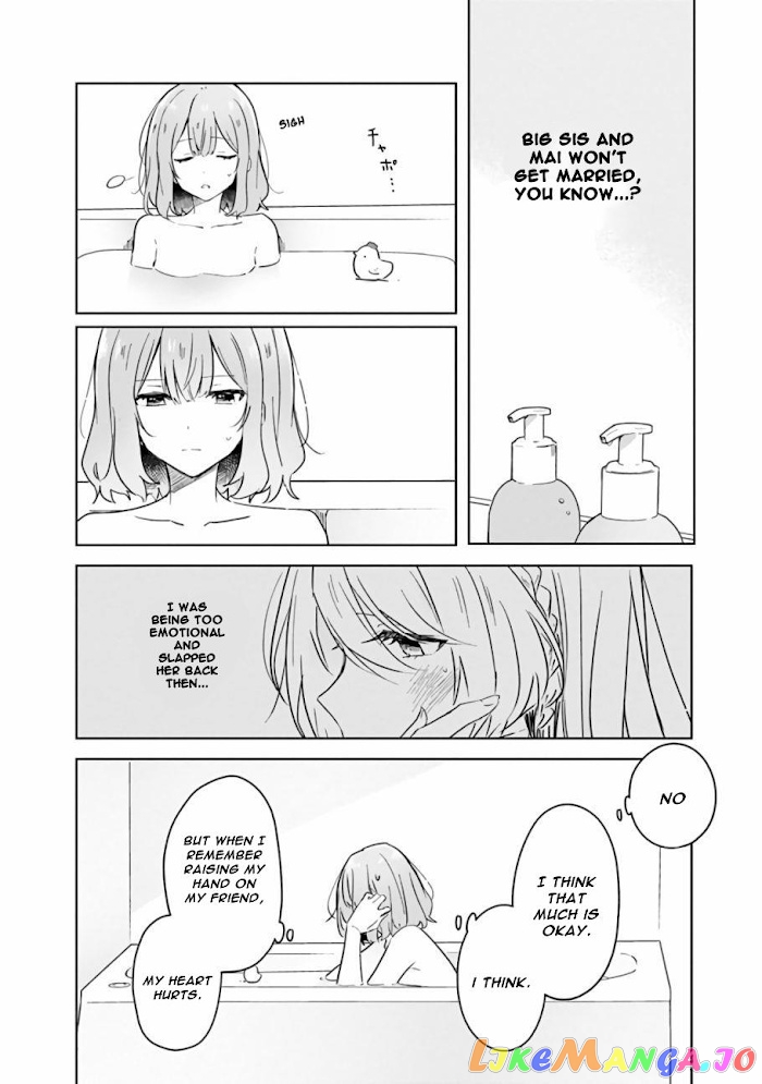There's No Way I Can Have A Lover! chapter 15 - page 8