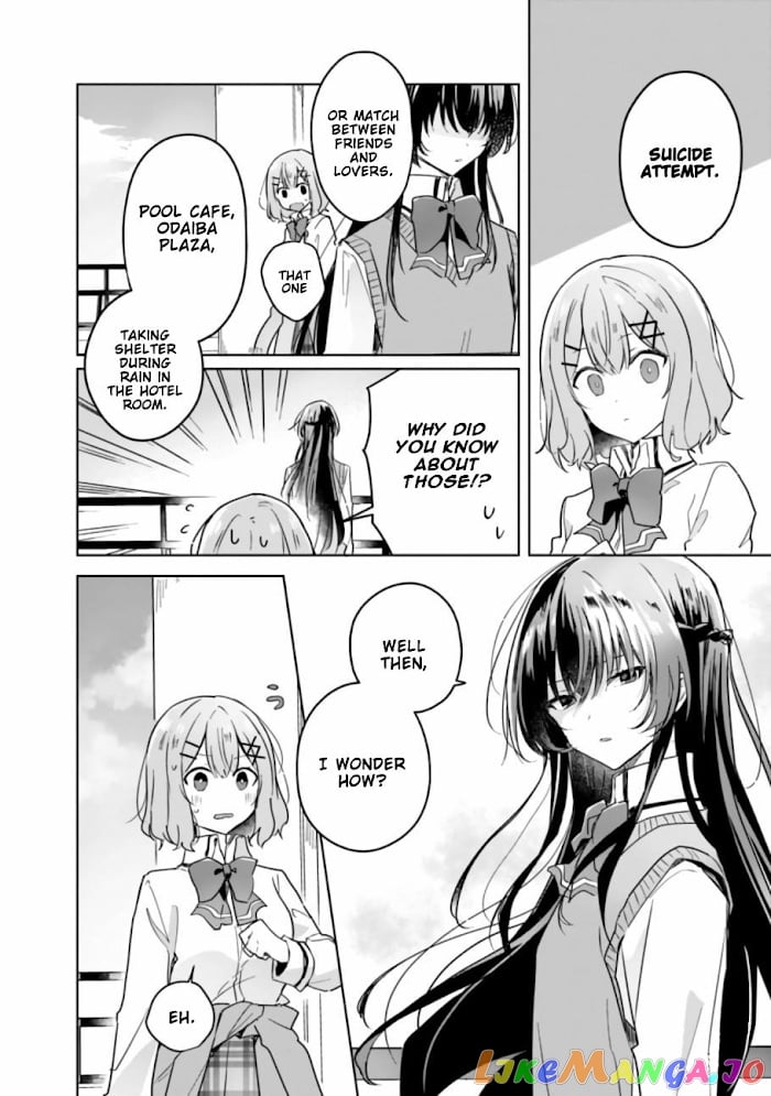 There's No Way I Can Have A Lover! chapter 16 - page 4